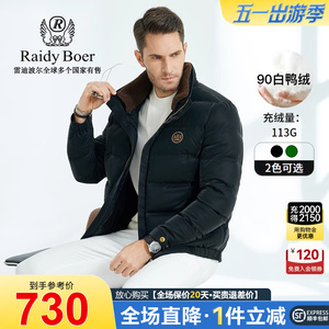 Raidy Boer/雷迪波尔男士秋冬立领可脱卸毛领白鸭绒羽绒服8027