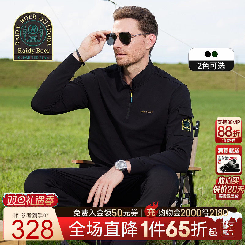 刺绣雷迪波尔户外运动卫衣