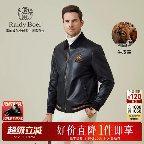 可脱卸针织领雷迪波尔皮衣