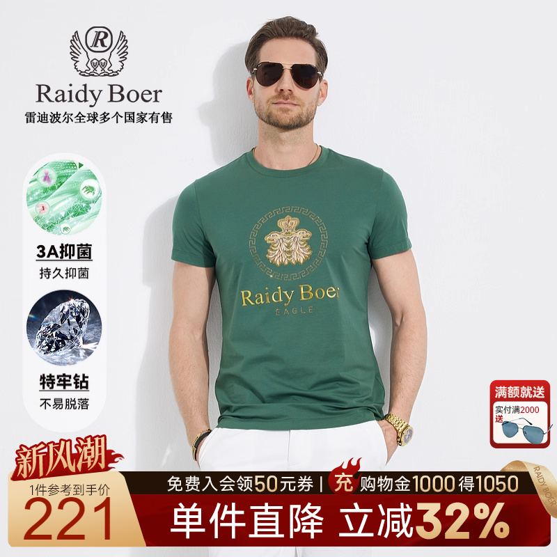 雷迪波尔特牢钻短袖T恤