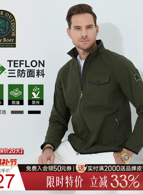 【三防面料】Raidy Boer/雷迪波尔男2025春运动户外软壳夹克 3304