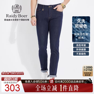Boer Raidy 防褪色 牛仔裤 6016 雷迪波尔男新刺绣logo薄修身