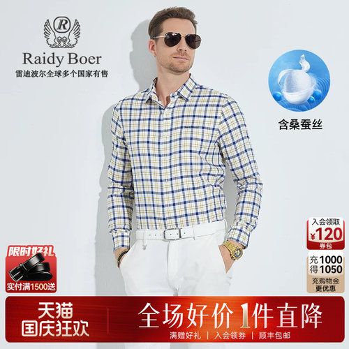 雷迪波尔刺绣logo衬衫格纹