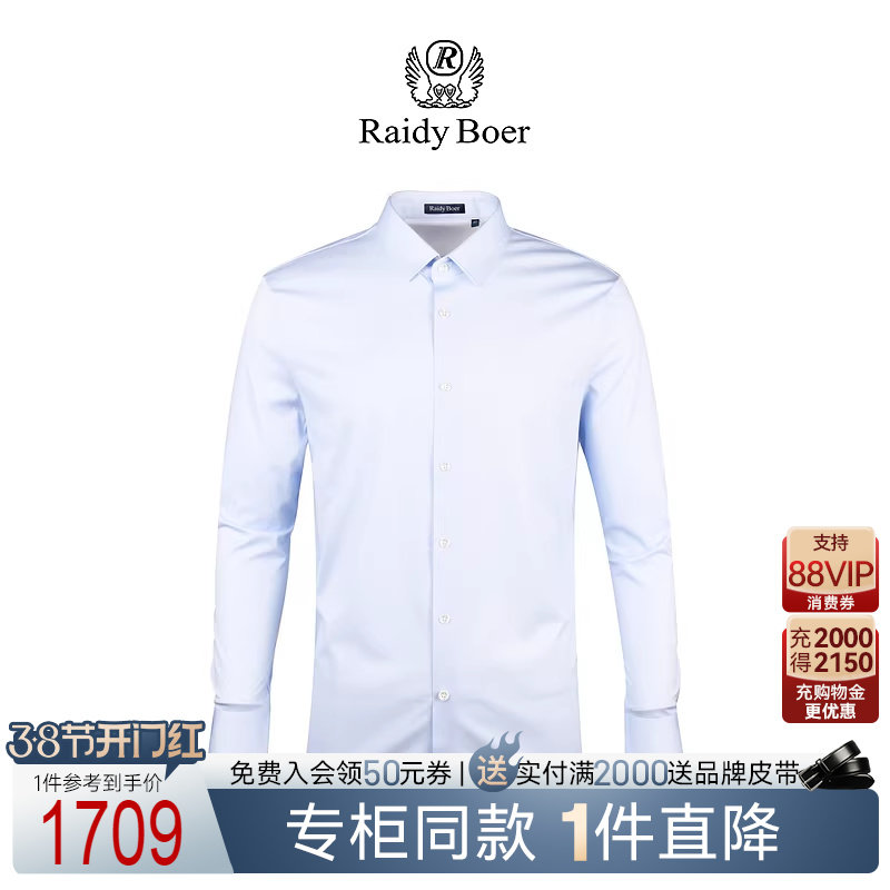 raidy boer/雷迪波尔2025年夏男商务长袖衬衫6009