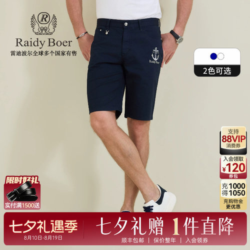 雷迪波尔海洋系列牛仔短裤