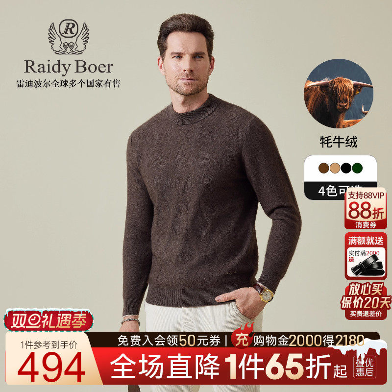 【老钱风牦牛绒】Raidy Boer/雷迪波尔2025冬男刺绣针织毛衣5526