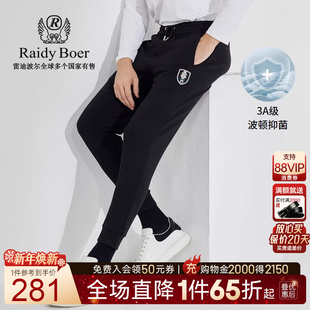 Boer Raidy 雷迪波尔秋男士 系带弹力收脚针织裤 3459 3A抑菌