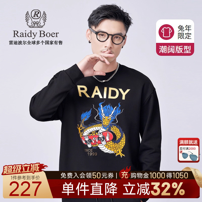 超级立减：全场1件直降！满2000送墨镜！