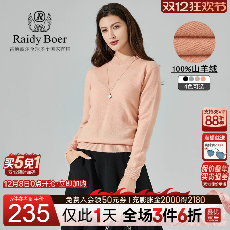 女士山羊绒针织螺纹半高领毛衣