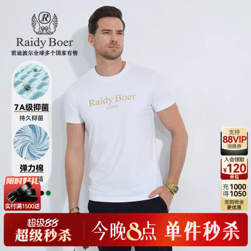 超级88！仅限4小时：超级秒杀！立抢！