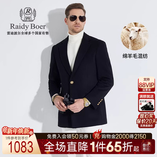 含绵羊毛 大衣外套7010 Raidy 雷迪波尔新商务中长男装 Boer