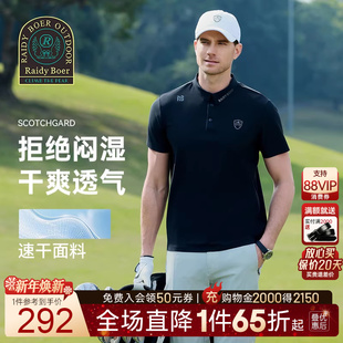 速干透气 POLO衫 Raidy 雷迪波尔2025年夏烫印男短袖 7324 Boer