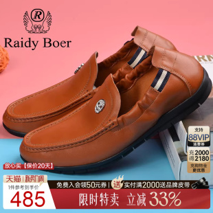 新品 男士 时尚 Raidy 2016 雷迪波尔2019年季 潮流休闲皮鞋 Boer
