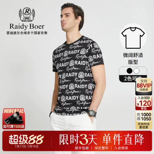 超级88：全场1件直降！限时3天！立抢！
