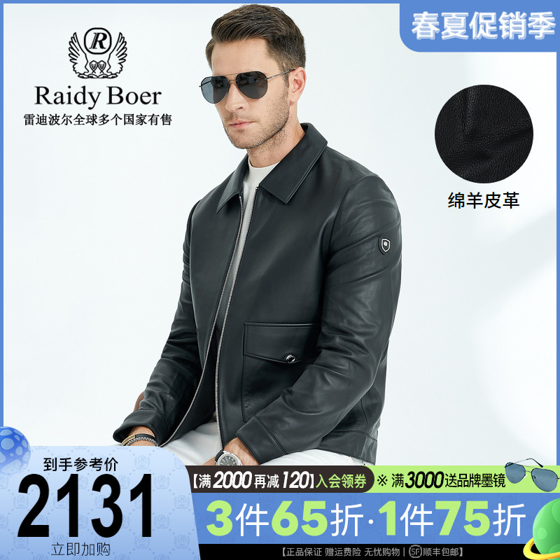 雷迪波尔是几线品牌啊【雷迪波尔是几线品牌】