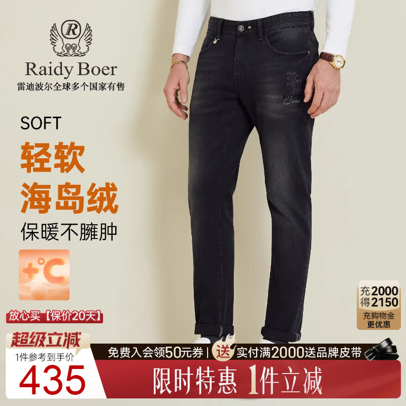 【轻软海岛绒】Raidy Boer/雷迪波尔2025秋男刺绣烫钻牛仔裤 6016