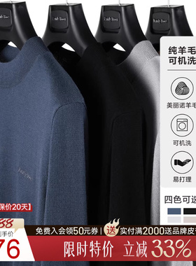 Raidy Boer/雷迪波尔100%纯羊毛衫可机洗轻盈保暖打底毛衣5012