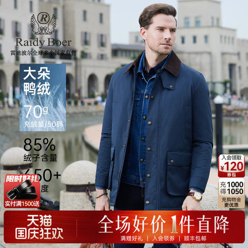 【老钱巴恩风】Raidy Boer/雷迪波尔25冬男中长款羽绒服外套8501