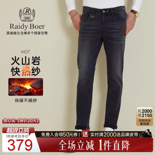 雷迪波尔2025秋男烫钻修身 火山岩快热纱 RaidyBoer 6010 牛仔裤