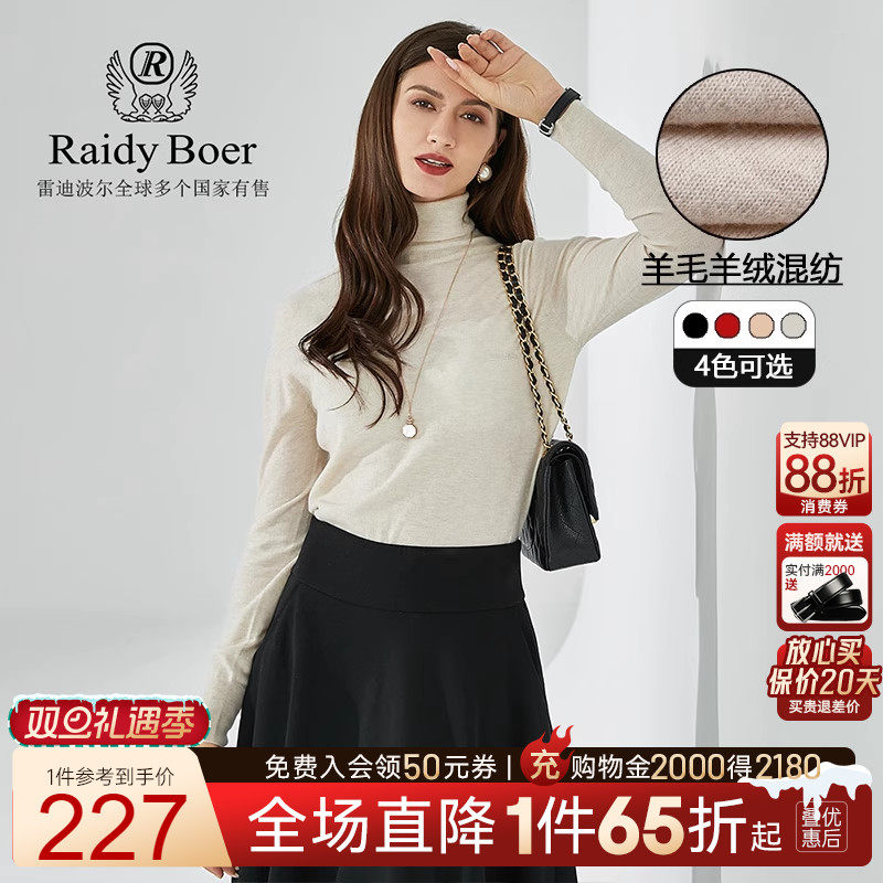 雷迪波尔女士休闲含山羊绒毛衣