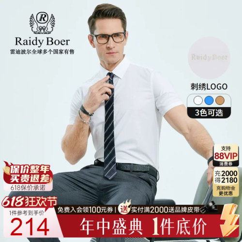 夏季刺绣RaidyBoer/雷迪波尔