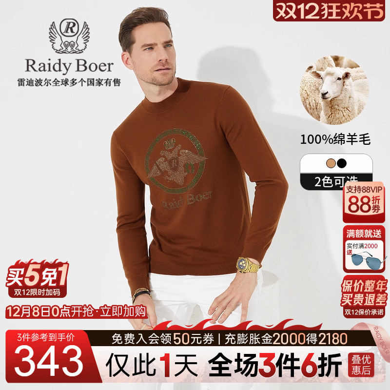 双12仅限1天：全场1件6折+买5免1！快抢！