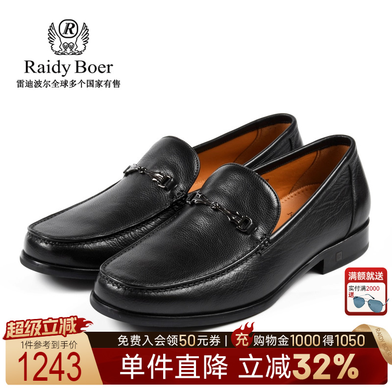 超级立减：全场1件直降！满2000送墨镜！