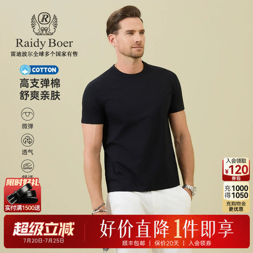 雷迪波尔短袖男软胶烫印LOGOT恤