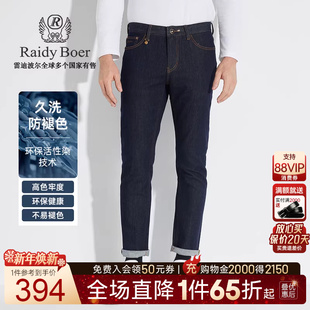 Boer Raidy 雷迪波尔秋冬男装 刺绣双头鹰牛仔裤 6012 防褪色