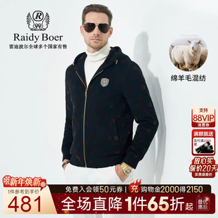 羊毛呢 秋冬植绒连帽夹克外套3011 Raidy 雷迪波尔男装 Boer