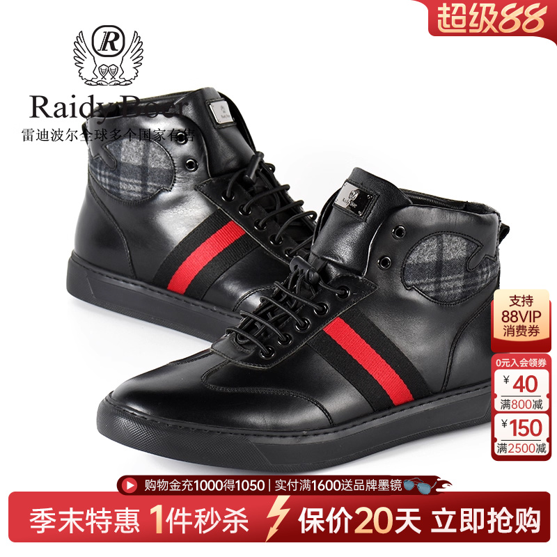 raidyboer雷迪波尔牛皮休闲鞋