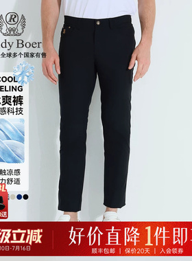 【冰爽裤】Raidy Boer/雷迪波尔2025年春男装刺绣皇冠休闲裤3004