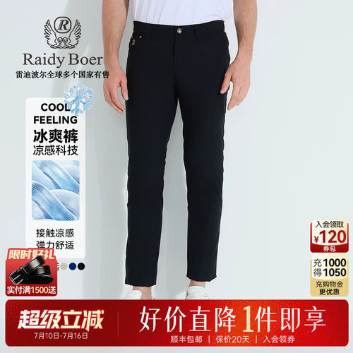 雷迪波尔修身刺绣皇冠冰爽裤
