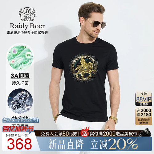 特牢钻雷迪波尔工艺飞马图案