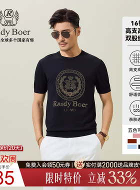 【针织弹力】Raidy Boer/雷迪波尔2025年春重工烫钻男短袖T恤7015