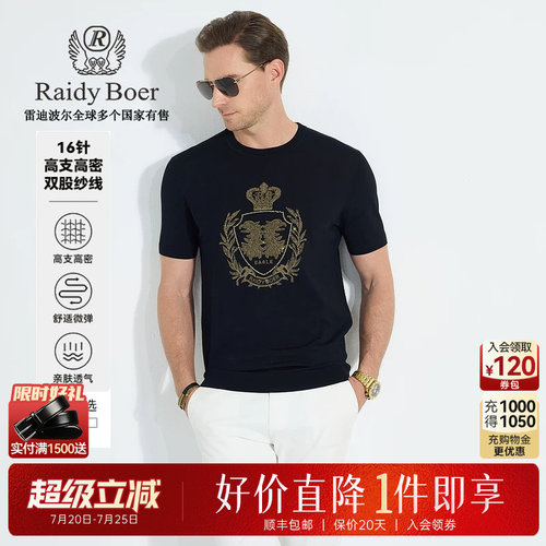 雷迪波尔男士烫钻短袖T恤