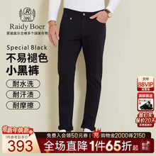 【不易褪色小黑裤】RaidyBoer/雷迪波尔2025秋男士修身牛仔裤6026