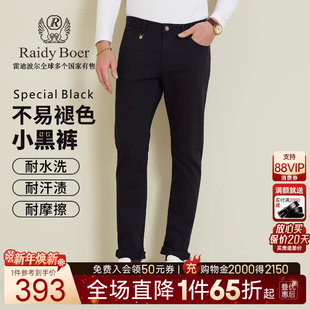 不易褪色小黑裤 牛仔裤 RaidyBoer 修身 6026 雷迪波尔2025秋男士