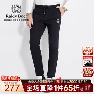 Boer 雷迪波尔男装 秋冬修身 3061 Raidy 运动针织裤 弹力抗皱