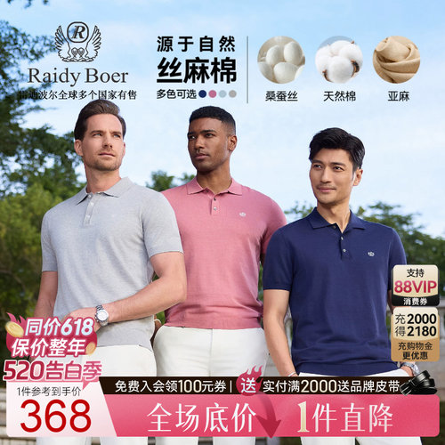 雷迪波尔丝麻棉短袖T恤
