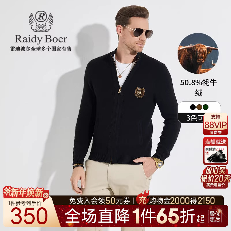 【牦牛绒】Raidy Boer/雷迪波尔男定制双头鹰贴布绣毛衣开衫5413