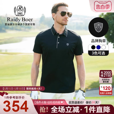 Raidy Boer/雷迪波尔夏季新款男装运动休闲翻领短袖POLO衫7318