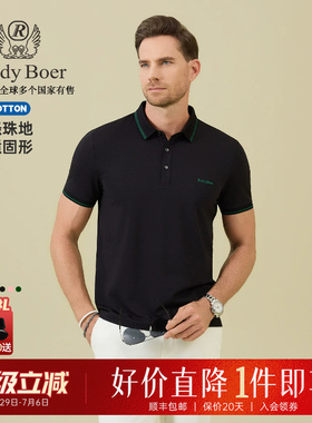 【棉涤珠地】Raidy Boer/雷迪波尔2026夏男翻领短袖T恤POLO衫7033