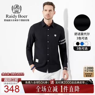 衬衫 9013 休闲手写织带长袖 雷迪波尔男士 舒适莫代尔 RaidyBoer