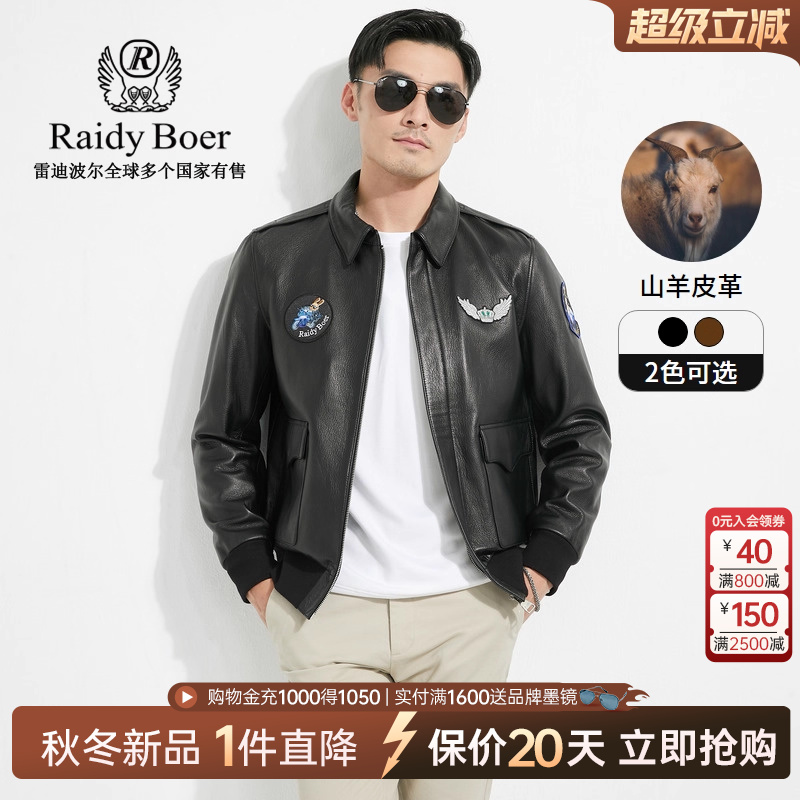 烫印皮衣RaidyBoer/雷迪波尔