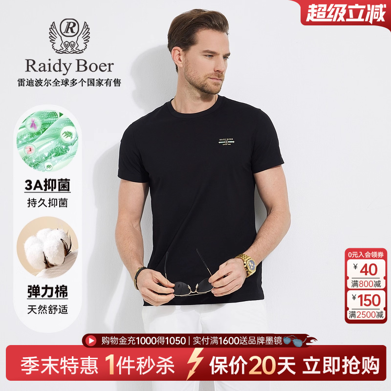 全场1件直降！实付满1600送墨镜！立抢！
