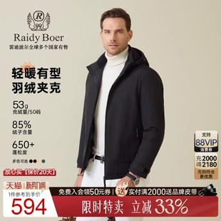 Boer Raidy 雷迪波尔2025年冬男轻薄羽绒服外套8058 可脱卸帽