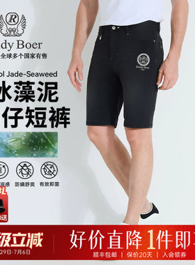 【冰藻泥】Raidy Boer/雷迪波尔2025年夏季男刺绣牛仔短裤4023-71