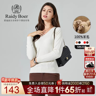 休闲打底V领纯羊毛针织毛衣5008 雷迪波尔秋冬女士时尚 Raidy Boer