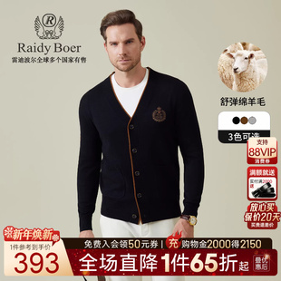 雷迪波尔2025年秋男刺绣针织毛衣开衫 RaidyBoer 5410 舒弹羊毛